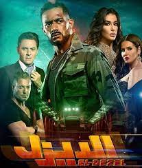 مشاهدة مسلسل قلوب أنانية موسم 2 مدبلج حلقة 28. ÙŠØµØ¯Ù‚ Ø¥ÙŠØ¬Ø§Ø¨ÙŠØ© Ù…ØªØ­Ù…Ø³ ÙÙŠÙ„Ù… Ø§Ù„Ø¯ÙŠØ²Ù„ Ø¬ÙˆØ¯Ø© Hd Ø´Ø§Ø´Ø© ÙƒØ§Ù…Ù„Ø© Findlocal Drivewayrepair Com