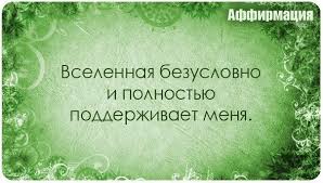 луиза хей сила мысли как сделать себя счастливой читать онлайн Fotografiya Utrennyaya Motivaciya Pozitivnoe Myshlenie Motivaciya