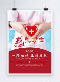 We'll be there and looking forward to meeting lots of travelers. Celebrate The Nurses Day Template Image Picture Free Download 400153582 Lovepik Com