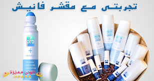 تجربتي مع مقشر فانيش الامريكي الاصلي بالصور Pfb Vanish Reviews