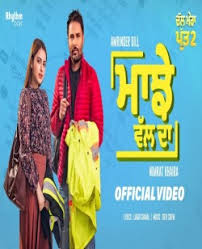 Suit Mp3 Song Download Nimrat Khaira Mankirt Aulakh Raagsong Jadon doven kathe turde dekh dekh dekh joda. suit mp3 song download nimrat khaira