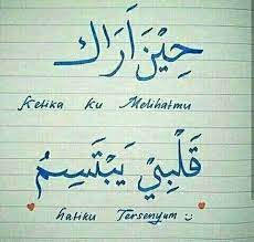 Kata kata cinta dalam kitab imriti. Kata Kata Santri Photos Facebook