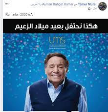 طرحت الشركة المنتجة لمسلسل فلانتينو رمضان 2020، الذي يخوض بطولته الزعيم عادل إمام البرومو الرسمي للعمل، المقرر عرضه خلال موسم رمضان المقبل على شاشة قنوات mbc. Ø§Ù„Ø¨ÙˆØ§Ø¨Ø© Ù†ÙŠÙˆØ² ØªØ§Ù…Ø± Ù…Ø±Ø³ÙŠ Ø¹Ø±Ø¶ Ù…Ø³Ù„Ø³Ù„ ÙÙ„Ø§Ù†ØªÙŠÙ†Ùˆ Ù„Ù„Ø²Ø¹ÙŠÙ… Ø¹Ø§Ø¯Ù„ Ø¥Ù…Ø§Ù… Ø±Ù…Ø¶Ø§Ù† 2020