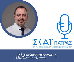 Jun 11, 2021 · ανδρέας κατσανιώτης: Andreas Katsaniwths H Kybernhsh Antedrase Edwse Mia Mikrh Boh8eia Omws Prepei Na Dwsei Ki Alla Na Sta8ei Dipla Stoys An8rwpoys Poy Pragmatika Plhttontai Kai H Axaia Plhttetai Prin Akoma To