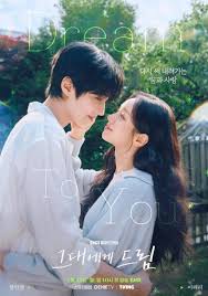 [TF초점] '그대에게 드림', 이혜리와 황인엽의 시험대 - ppomppu - 뽐뿌