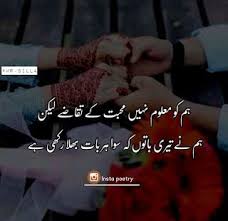 Pin On Urdu Poetry