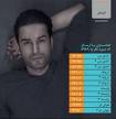 نتیجه تصویری برای کد آهنگ پیشواز ایرانسل رضا بهرام گل عشق
