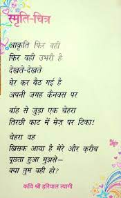 Hindi Poem Haripal Taygi Artist Quotes Poems Sanskrit Mantra