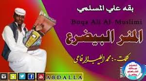 هو عام أشد وأصعب من الأعوام المنصرمة، فلا تغيب عنه. Ø¬Ø¯ÙŠØ¯ Ø§Ù„ÙÙ†Ø§Ù† Ø¨Ù‚Ù‡ Ø¹Ù„ÙŠ Ø§Ù„Ù…Ø³Ù„Ù…ÙŠ Mp3