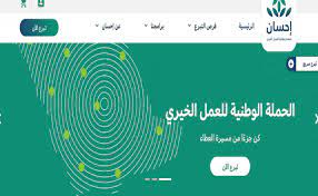 Check spelling or type a new query. ÙƒÙŠÙÙŠØ© ØªØ³Ø¬ÙŠÙ„ Ù…Ø³ØªÙÙŠØ¯ Ø¬Ø¯ÙŠØ¯ ÙÙŠ Ù…Ù†ØµØ© Ø§Ø­Ø³Ø§Ù† Ù…Ø¬Ù„Ø© Ø§Ù„Ø¨Ø±ÙˆÙ†Ø²ÙŠØ©