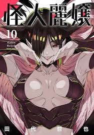 Kaijin Reijoh 怪人麗嬢 vol 1-12 set  Japanese Language Boys Comic Shonen Manga  Book | eBay