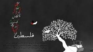 267 palestine 3d stock video clips in 4k and hd for creative projects. Wallpaper Palestina Trp Yahoo Hasil Image Search