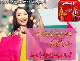Broken Punjabi Tappy Fun facts — punjabi (pakistani). broken punjabi tappy