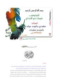 الفوتوشوب طريقك نحو الابداع By ياسر السمنان Issuu
