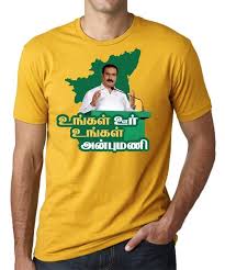 Election Campaign Tee Shirts At Tirupur Brands Campaign Tee Shirts Mens Tshirts Blank T Shirts