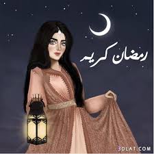 صور رمضان 2021 صور بنات في رمضان تهنئة بشهر رمضان In 2021 Islamic Girl Girly M Cute Girl Drawing