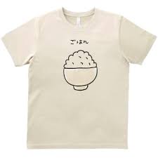 ごはん 食べ物・飲み物・野菜 Tシャツ ライトベージュ : d-tbe8 : うえきたや - 通販 - Yahoo!ショッピング