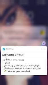 أوجاعك التي لم يلتفت إليها أحد هي في رعاية الله snapchat quotes arabic love quotes quotations
