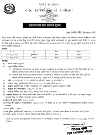 Tsc shiksham sewa tayari lok sewa tayari schoolnp is nepal's free lok sewa exam preparation… all important questions regarding teacher service commission exam tayari and lok sewa aayog exam tayari are given below. Sainamina Municipality Vacancy For Supervisor And Enumerator Collegenp