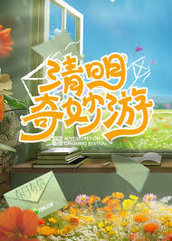 Qingming Festival 2024- an enchanting escape