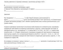 Zayavlenie Na Otkaz Ot Strahovaniya Zhizni Obrazec V Rosgosstrah Skachat Blank Pravosudie Guide