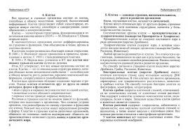 Kniga Shpargalka Po Biologii Dlya Uspeshnoj Sdachi Oge I Ege I Moiseeva Kupit Knigu Chitat Recenzii Isbn 978 5 6042117 6 2 Labirint