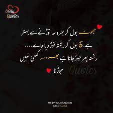 Best Urdupoetry Urdu Urduquotes Urdushayari Urduposts Urdu Quotes Islamic Love Quotes Fb Quote