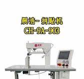 New Women's Seamless T-Shirt Pants with Side Seam Splicing CH-9A-903 CHITC  Collage Machine Equipment for Other Industries
