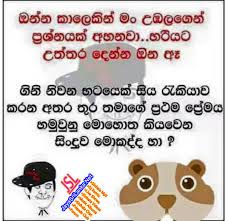 Site:example.com find submissions from example.com Sinhala Jokes
