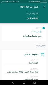وزارة التجارة On Twitter بسطنا الأنظمة بلغة خفيفة وسهلة ليكون دليل حقوق المستهلك مرجعك الشامل لأنظمة وزارة التجارة والاستثمار والذي يحوي على أكثر من 50 حق Https T Co Pzt3mrpsfi Https T Co Cepdielutd