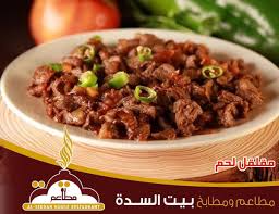 مطاعم ومطابخ بيت السدة Alseddah House Restaurants Home Facebook
