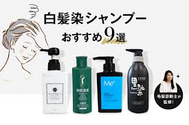 白髪染め シャンプー 市販 おすすめ