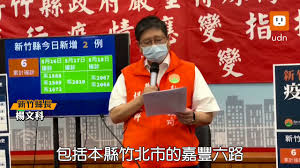 女友在萬華阿公店上班確診 男今天下午被發現猝死家中 台北市西昌街李姓男子（58歲 … 閱讀全文… 是校正回歸還是數字遊戲？ 指揮中心推翻確診數 重傷公信力. æ–°ç«¹ç¸£å¢ž2ä¾‹æœ¬åœŸç¢ºè¨ºè¶³è·¡éå¸ƒç«¹ç«¹è‹—3ç¸£å¸‚11è™• Youtube