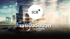 SCB: ปัจจัยบวกหนุนหุ้น แม้สินเชื่อหดตัว แต่กำไรยังดี - Imagen principal del artículo
