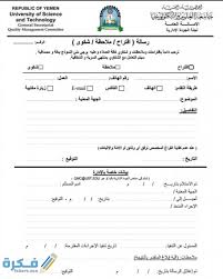 صيغة نموذج خطاب تقديم شكوى ضد موظف رسمية حكومي زميلة ادارية تظلم. ØµÙŠØºØ© Ù†Ù…ÙˆØ°Ø¬ Ø´ÙƒÙˆÙ‰ Ø¥Ø¯Ø§Ø±ÙŠØ© Ø¶Ø¯ Ù…ÙˆØ¸Ù Ø¬Ø§Ù‡Ø² 2021 Ù…ÙˆÙ‚Ø¹ ÙÙƒØ±Ø©