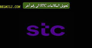 طريقة تحويل المكالمات الى رقم اخر stc أو إلي مغلق in 2021 call forwarding incoming call incoming call screenshot