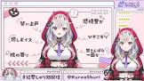 紅愛しゅり