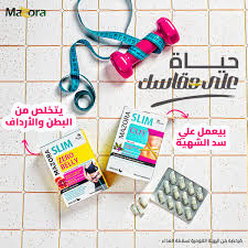 مجموعة هتخلي كل حاجة على مقاسك! 😍 مع مازورا سليم كت: بيعمل على سد الشهية  للأكل بفاعلية الجلوكومانان الحاصل على إعتماد من إدارة الغذاء والدواء  المصرية لسد الشهية وتقليل امتصاص السكريات والنشويات.