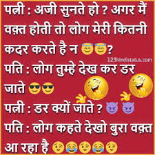 After the image is saved in your phone gallery, you can easily choose the downloaded wallpaper for your whatsapp. Funny Hindi Images Download For Whatsapp