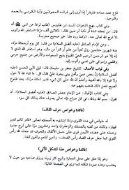 كتاب سر الأسرار في التواصل مع روحانيات القران شيخ الروحانين pdf books reading free books download free pdf books