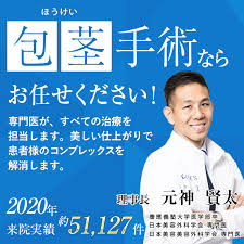 青山セレスクリニックの包茎治療 青山セレスクリニック
