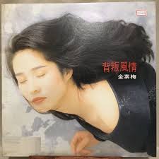 鍾國泰Discography: Vinyl, CDs, & More