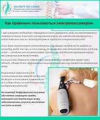 Lechebnyj Massazher Dlya Spiny Luchshie Elektricheskie Massazhyory Dlya Spiny I Shei Pokazaniya K Ispolzovaniyu
