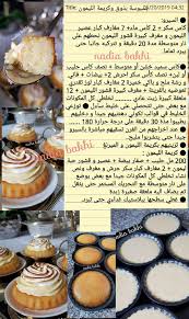 Pin By Fatimazohra On B Arabic Food Yummy Food Food
