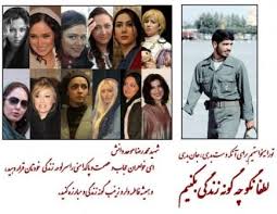 Image result for ‫شهدا‬‎