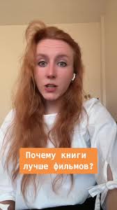 книги #чтение #booktok #букток #буктокер #books #золушка #фильм #книж...