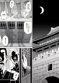 星彩無惨 - 同人誌 - エロ漫画 - NyaHentai