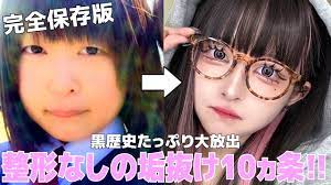 ぶす から かわいく なっ た 人