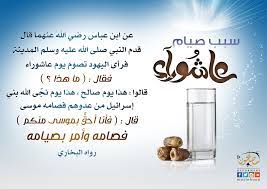 1 day ago · صيام عاشوراء متى يكون. Ø³Ø¨Ø¨ ØµÙŠØ§Ù… Ø¹Ø§Ø´ÙˆØ±Ø§Ø¡ Ù…ØµÙ„Ø­ÙˆÙ†