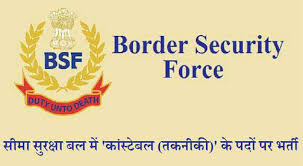 Image result for bsf bharti 2018